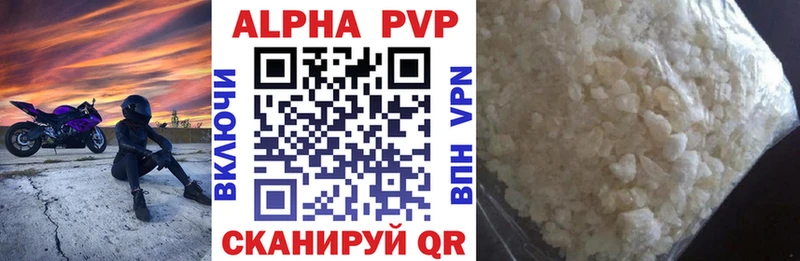 закладки Свирск Alpha PVP мука