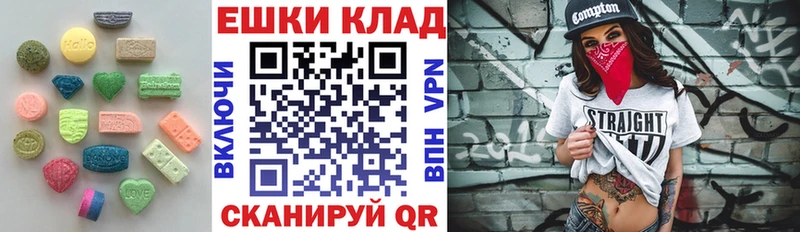 закладка Свирск Ecstasy XTC