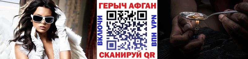 ГЕРОИН Афган  дарнет шоп  Свирск 