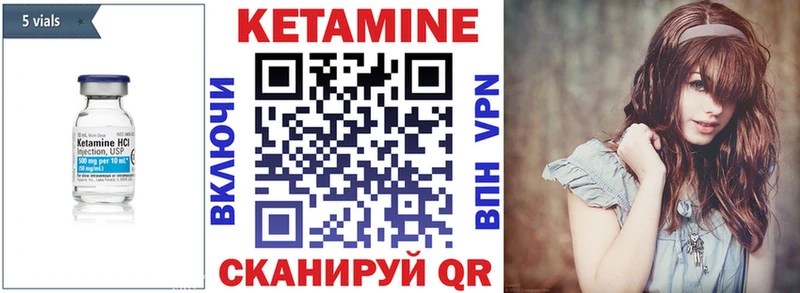 Кетамин VHQ  Свирск 