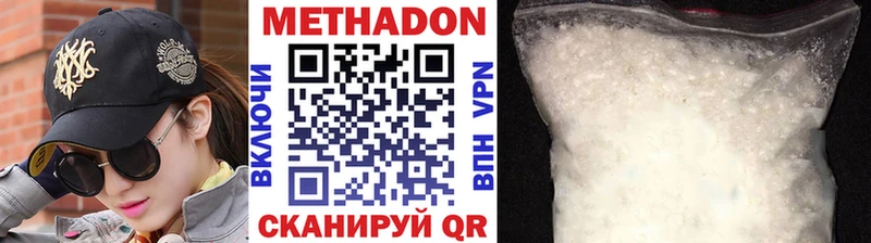 Метадон мёд  купить   Свирск 
